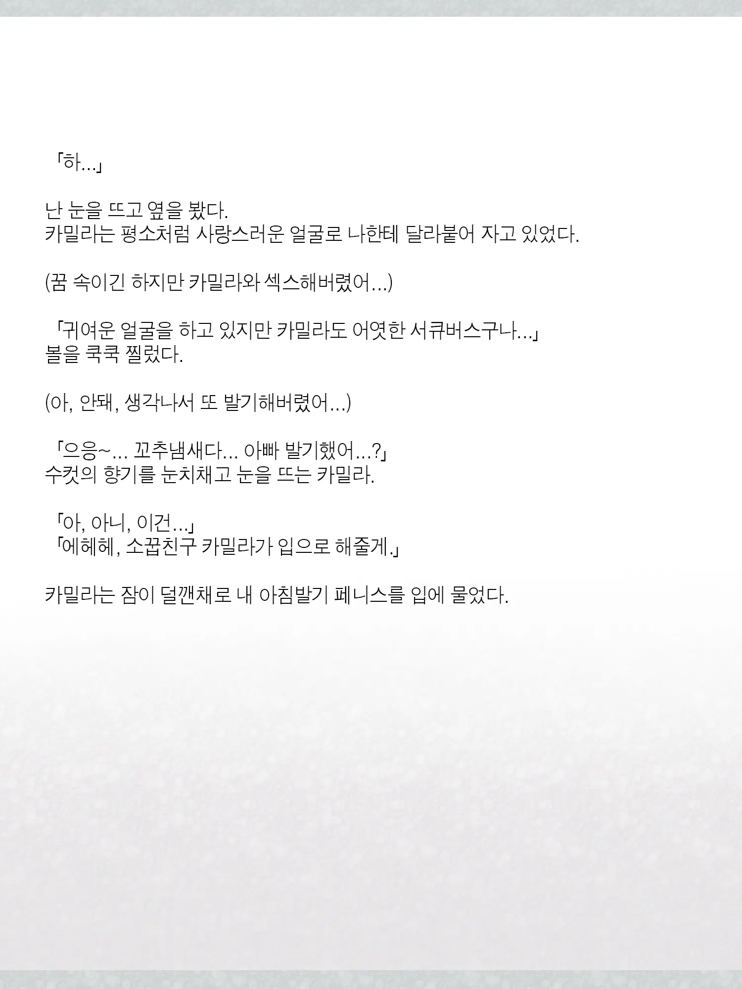 Monogoi No Succubus Oyako O Mitsuketa Kara Ijimete Yaru Koto Ni Shita Ww | 구걸하는 서큐버스 모녀를 발견했으니까 괴롭혀주기로 했다Ww